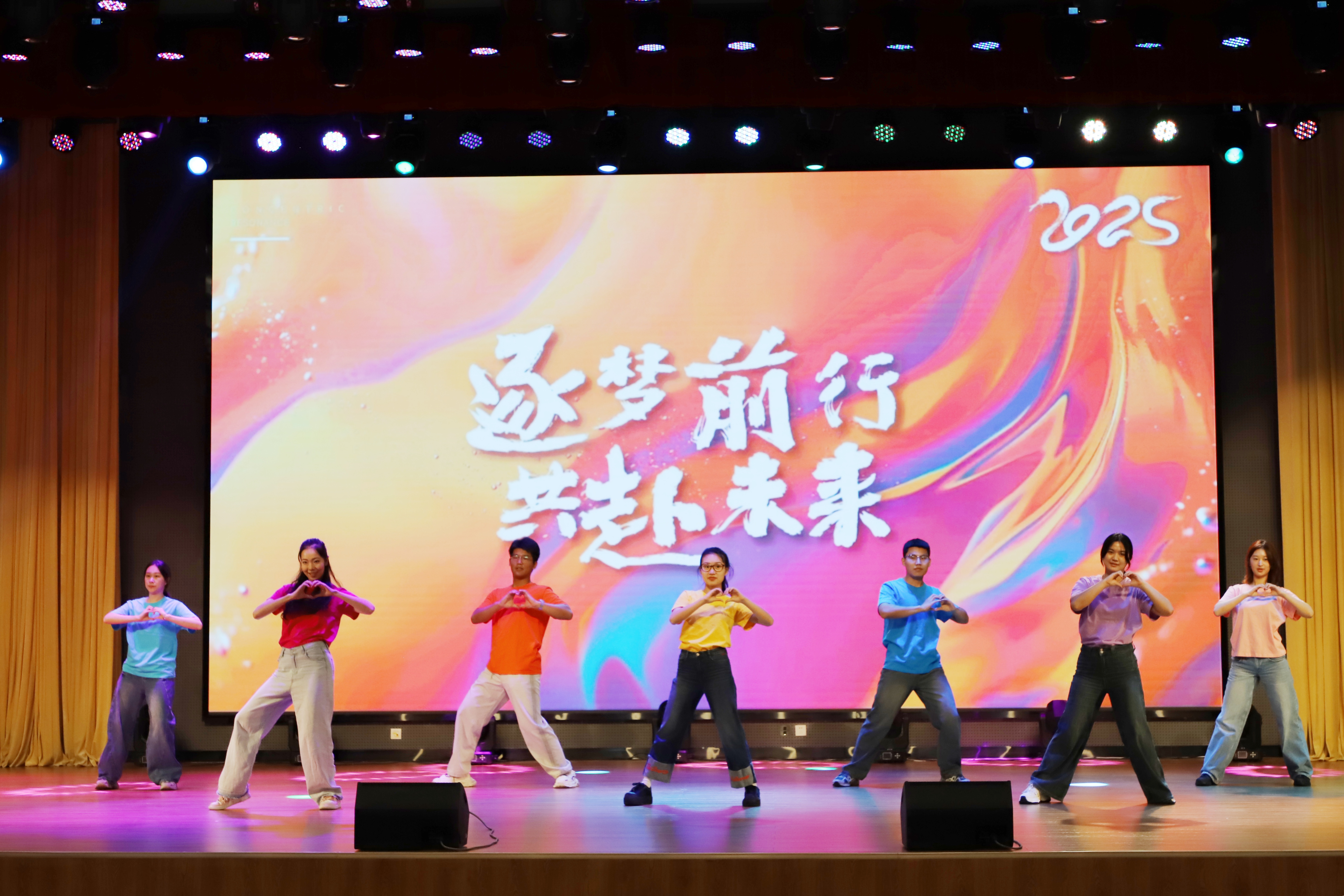 逐梦前行 共赴未来